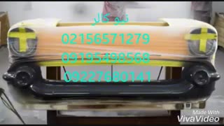 فروشنده ابکاری فانتاکروم 02156571279 نیوکالر