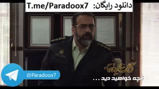 آنچه در قسمت یازدهم سریال گلشیفته خواهید دید