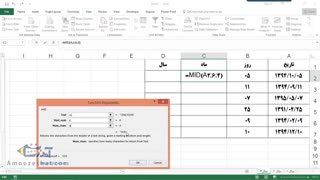 ترفند های اکسل Amoozeshat.comقسمت دوم(Flash fill  2)