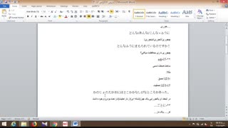 آموزش زبان ژاپنی-درس16-معرفی اصطلاحات گرامری -بخش7-(ریسا سنسه)