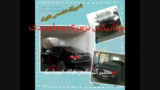 قم :تعمیرانواع خودروهای هیونداوکیا