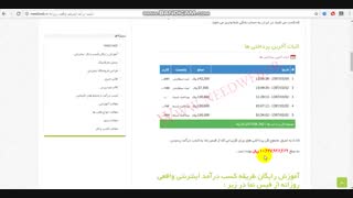 آموزش رایگان کسب و کار اینترنتی واقعی در ایران با فیس نما