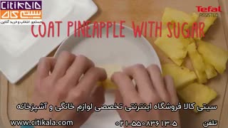 آشپزی با تفال- نمایندگی تفال