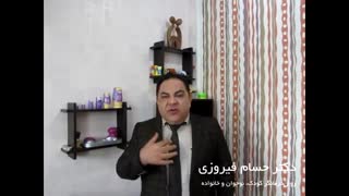 ملزومات آموزشی جنسی به کودک چیست؟ - دکتر حسام فیروزی