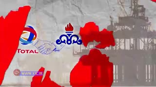 دردسرهای شرکت نفتی توتال فرانسه برای ایران