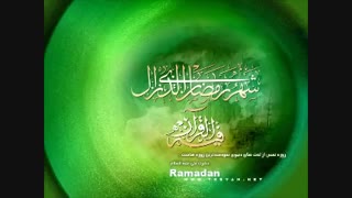 دعای ابوحمزه ثمالی- حاج مهدی سماواتی