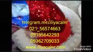 فروش چسب مخمل با کیفیت ایلیاکالر02156574663