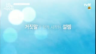 دروغگو و معشوقه اش - The Liar and His Lover Teaser