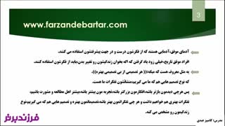 مهمترین وجه تمایز انسانهای موفق و ناموفق