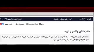 خبرخیلی مهم ..نشر بدید ...الهه مرگ چه کسی مجری ماه عسل را فریب داد؟؟؟ تورو خدا نشر بدین ..داریم بدبخت میشیم