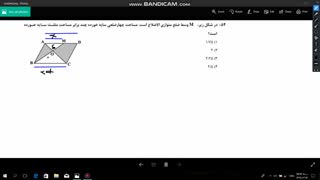 حل متفاوت سوال هندسه توسط دکتر پدران قلعه شاخانی، نمایندگی تیک در کرمانشاه