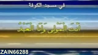 مناجات امیرالمومنین در مسجد کوفه - محسن فرهمند