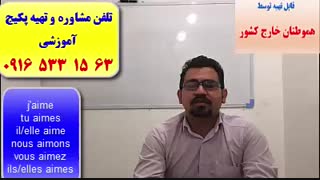 آموزش زبان فرانسه-آموزش مکالمه زبان فرانسه-504 لغت ضروری فرانسه-لغات فرانسه-گرامر فرانسه