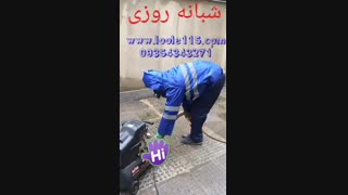 لوله بازکنی