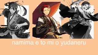 百花繚乱、紅月夜 - Akatsuki (romanji ; color-coded)اهنگش خیلی خفنه اگه بتونی صدای اومهارا رو تشخیص بدی*_*