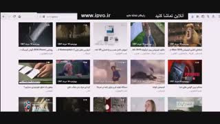 دانلود فیلم | تماشای آنلاین فیلم با www.ipvo.ir