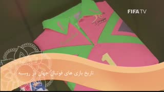 تاریخچه فوتبال جهان در مسکو