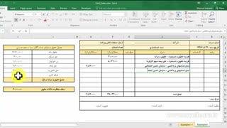 آموزش تصویری سند حقوق و دستمزد در حسابداری(بخش سوم)