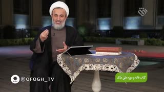 تنها مسیر - سخنان حجت الاسلام والمسلمین پناهیان - قسمت 24 - رمضان ، ماه امید برای ظهور