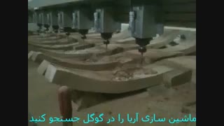 فروش دستگاه منبت کاری با اقساط بلند مدت 02144293790