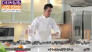 معرفی آبمیوه گیری پاناسونیک - نمایندگی پاناسونیک