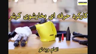 خانه کرشر - خرید در sinbod.com