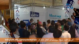 حضور سیما سیستم در هفتمین نمایشگاه الکامپ قزوین