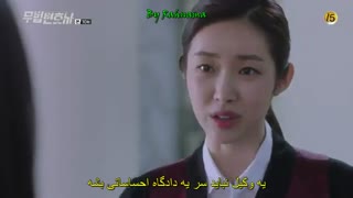 قسمت دهم سریال وکیل بی قانون با زیرنویس فارسی چسبیده