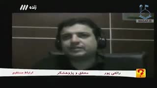 Raefipour-Barname_Mardom_Chi_Migan-Shabake3-1394.09.16-[www.MahdiMouood.ir]