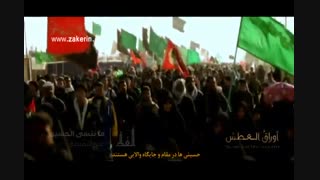 مداحی درباره اربعین