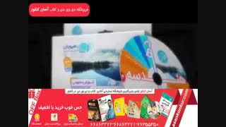 معرفی محصولات دهم از شرکت رهپویان دانش و اندیشه