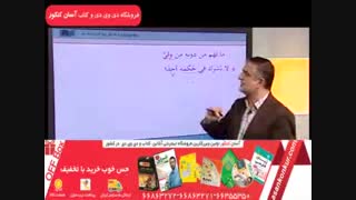 جامع دین و زندگی آقای محسنی کبیر-رهپویان دانش و اندیشه