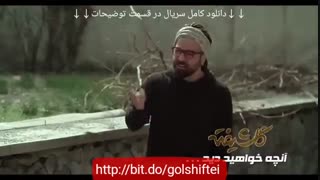 دانلود قسمت یازدهم گلشیفته “سریال گلشیفته قسمت 11” نماشا ۱۱ . یازده
