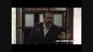 دانلود قسمت 11 یازدهم سریال گلشیفته | دانلود سریال گلشیفته قسمت 11 یازدهم