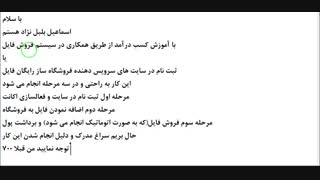 کسب درآمد از طریق فروش فایل