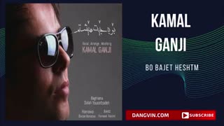 آهنگ کردی کمال گنجی بو به جیت هیشتم - Kamal Ganji Bo Bajet Heshtm