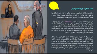 تدریس  ویدئو آموزشی حقوق جزا  را 100 بزنید- ویژه داوطلبان رتبه های برترآزمون کالت - قسمت 33