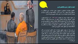 تدریس ویدئو آموزشی حقوق جزا را 100 بزنید - تدریس کتاب دکتر میر محمد صادقی