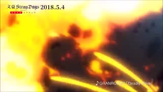 bungou stray dogs desd apple