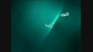 سریال فریحا قسمت 129