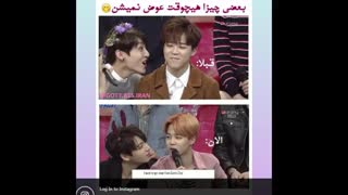 حتی اگه جیکوک شیپرم نیستین ....