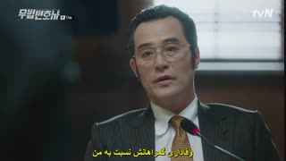 دانلود قسمت یازدهم  سریال کره ای وکیل بی قانون 2018  با بازی لی جونگی + زیرنویس فارسی چسبیده