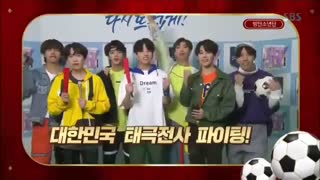[ BTS ] ویدیو حمایت بی تی اس از تیم ملی کره در جام جهانی :)
