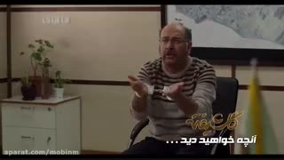 دانلود قسمت دوازدهم سریال گلشیفته