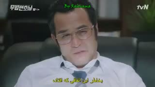 قسمت دوازدهم سریال وکیل بی قانون با زیرنویس فارسی چسبیده