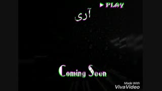 آری sami  jahansoozi