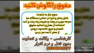 فایل صوتی اموزش ایین دادرسی کیفری