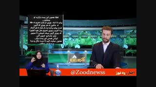 زودنیوز ترکوندن باز این قسمت خرید پراید آپشن دار و تحریم خرید خودرو نمیخرم علی کریمی اینا