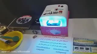 دستگاه مهرسازی ارزان