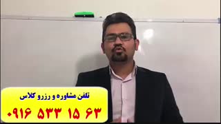 آموزش زبان عربی کنکور سراسری در اهواز-تکنیک های تست زنی عربی کنکور-استاد علی کیانپور-100% تضمینی